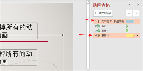 ppt動畫效果怎么全部取消 如何一次性取消ppt全部動畫效果