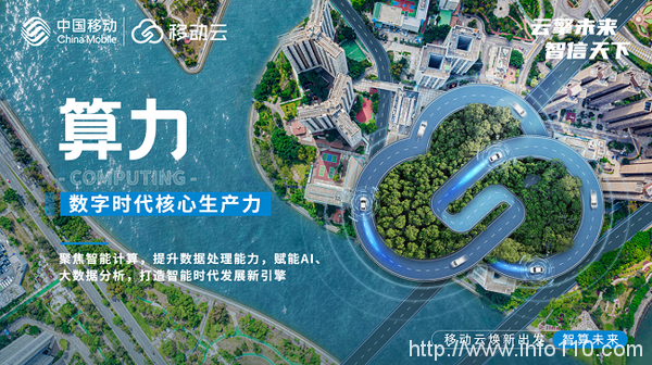 聽說了么？移動云品牌要煥新？