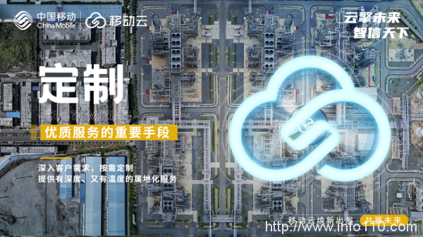 聽說了么？移動云品牌要煥新？