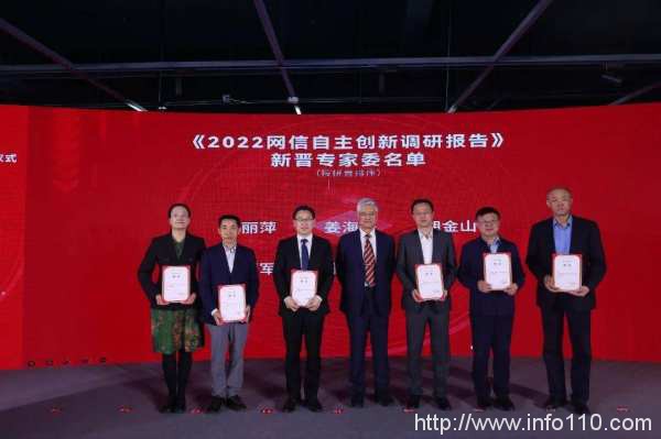 斬獲四獎｜海泰方圓榮登網信自主創新尖鋒榜