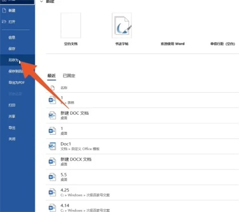 word怎么轉換成pdf 電腦上word怎么轉換成pdf格式