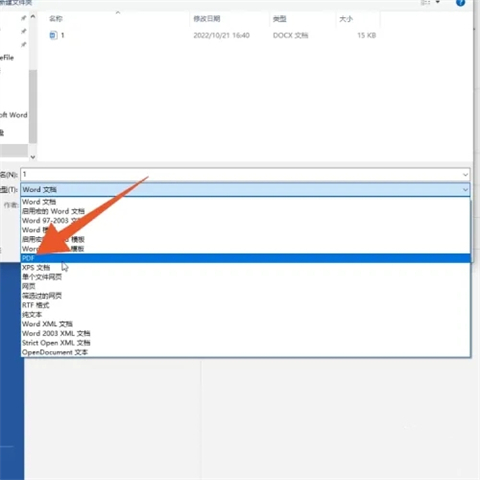 word怎么轉換成pdf 電腦上word怎么轉換成pdf格式