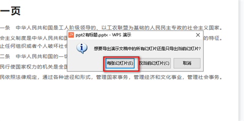 ppt導出圖片怎么提高清晰度 ppt圖片怎么原圖高清導出