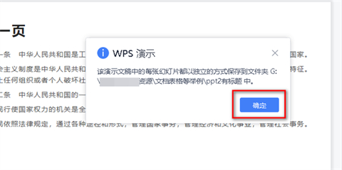 ppt導出圖片怎么提高清晰度 ppt圖片怎么原圖高清導出