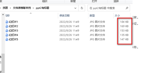 ppt導出圖片怎么提高清晰度 ppt圖片怎么原圖高清導出