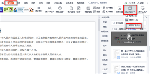 ppt導出圖片怎么提高清晰度 ppt圖片怎么原圖高清導出