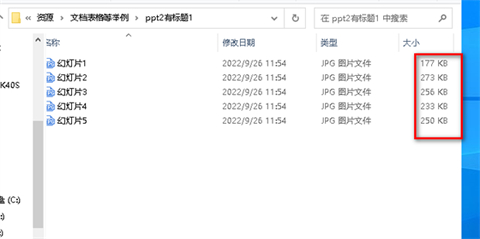ppt導出圖片怎么提高清晰度 ppt圖片怎么原圖高清導出