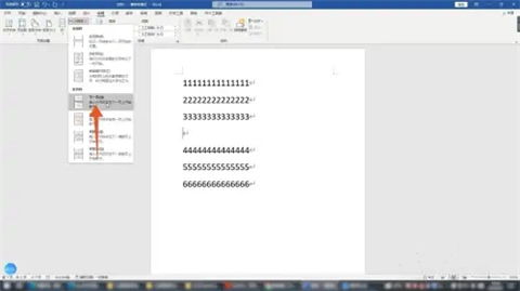 word分節(jié)符怎么插 word分節(jié)符怎么加入