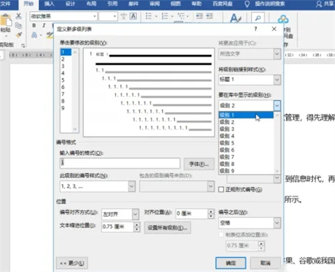 word標(biāo)題寫(xiě)好后怎么生成目錄 word如何自動(dòng)生成目錄