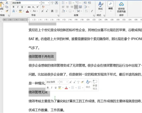 word標(biāo)題寫(xiě)好后怎么生成目錄 word如何自動(dòng)生成目錄