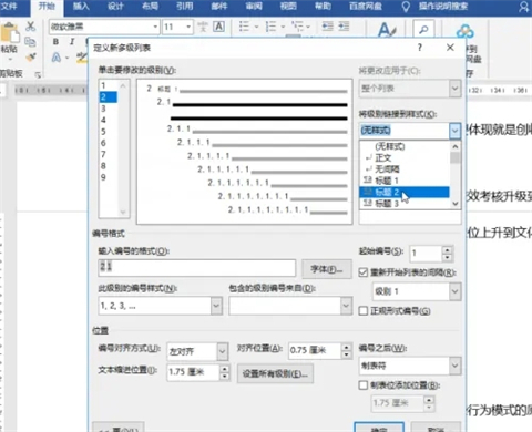 word標(biāo)題寫(xiě)好后怎么生成目錄 word如何自動(dòng)生成目錄