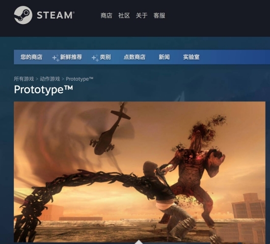 虐殺原形在steam上叫什么 虐殺原形steam購買方法