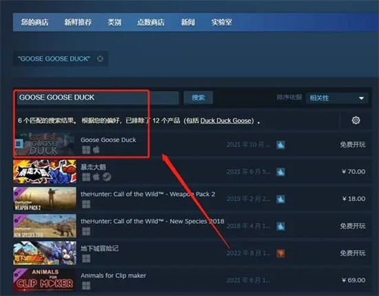 鵝鴨殺在steam上叫什么 鵝鴨殺在steam上的名字介紹