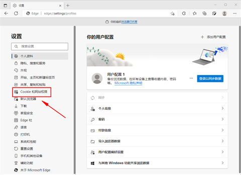 微軟edge瀏覽器不停地彈出窗口是什么原因 微軟edge瀏覽器怎么關閉彈出窗口