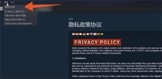 steam自動更新怎么關(guān) 禁止steam更新游戲的方法教程