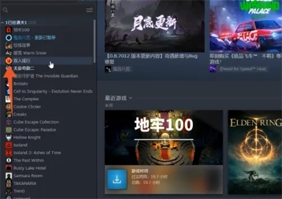steam自動更新怎么關(guān) 禁止steam更新游戲的方法教程