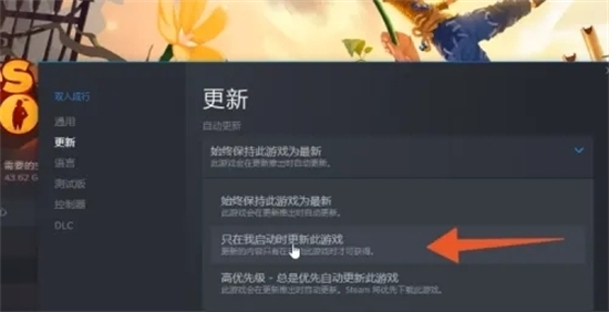 steam自動更新怎么關(guān) 禁止steam更新游戲的方法教程