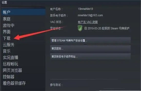 steam自動更新怎么關(guān) 禁止steam更新游戲的方法教程