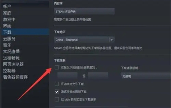 steam自動更新怎么關(guān) 禁止steam更新游戲的方法教程