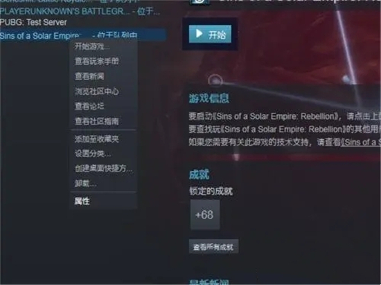 steam自動更新怎么關(guān) 禁止steam更新游戲的方法教程