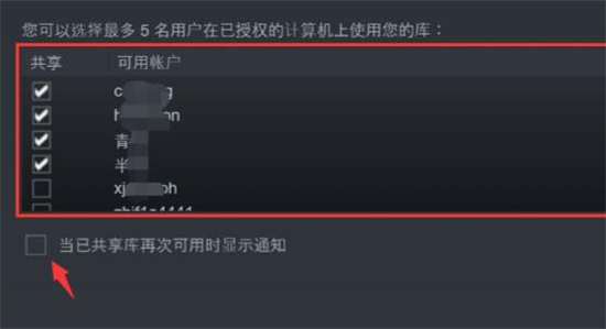 steam怎么共享游戲庫 steam和別人共享游戲的操作教程