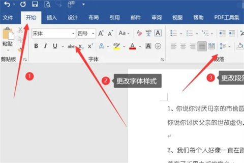 word文檔怎么做 wps怎么新建word文檔