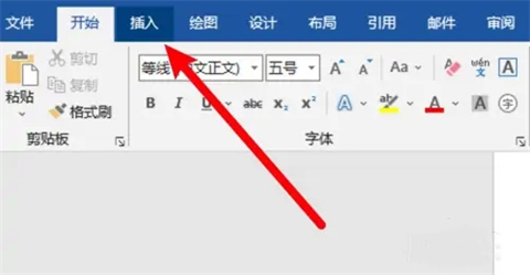 word怎么畫一條橫線 word中橫線怎么畫上去