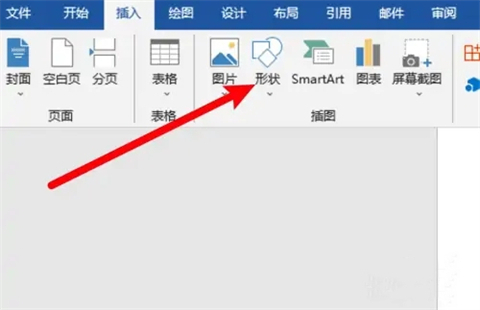 word怎么畫一條橫線 word中橫線怎么畫上去