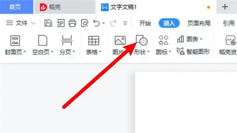 word怎么畫一條橫線 word中橫線怎么畫上去