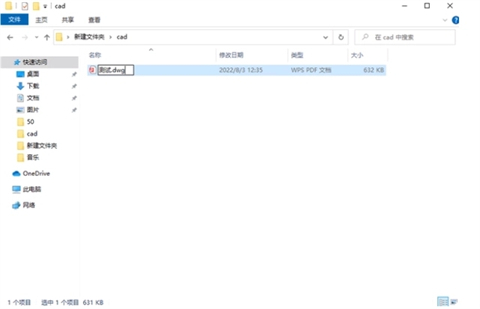 pdf轉cad怎么弄 pdf如何轉換成cad