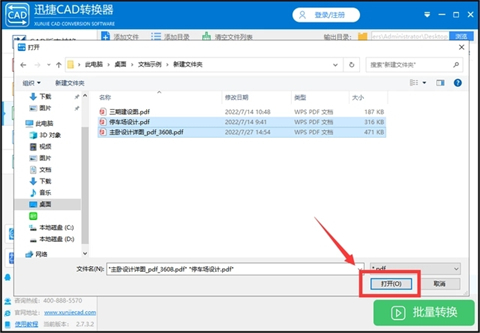 pdf轉cad怎么弄 pdf如何轉換成cad