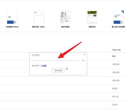 word文檔怎么轉換成pdf 怎么把word文檔轉換成pdf