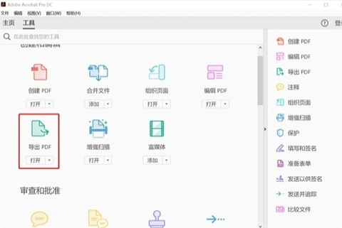 pdf轉(zhuǎn)換成excel pdf怎么轉(zhuǎn)成表格