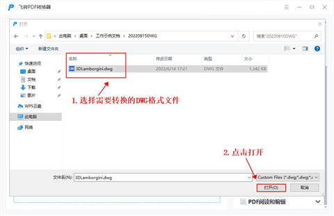 dwg文件怎么轉換成pdf dwg文件怎么免費轉換成pdf格式的文件