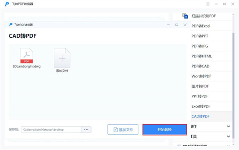 dwg文件怎么轉換成pdf dwg文件怎么免費轉換成pdf格式的文件