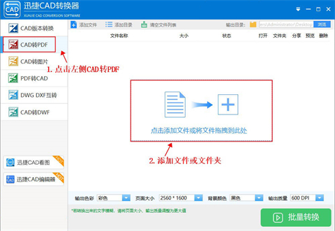 dwg文件怎么轉換成pdf dwg文件怎么免費轉換成pdf格式的文件