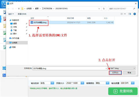 dwg文件怎么轉換成pdf dwg文件怎么免費轉換成pdf格式的文件