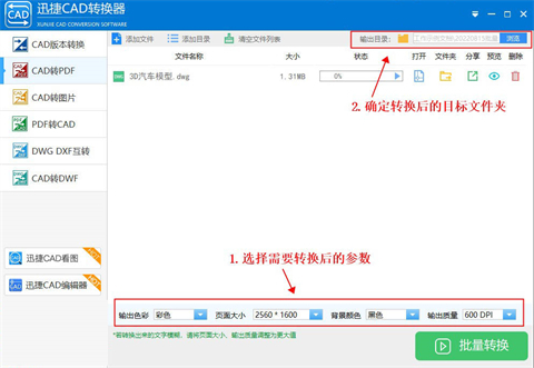 dwg文件怎么轉換成pdf dwg文件怎么免費轉換成pdf格式的文件