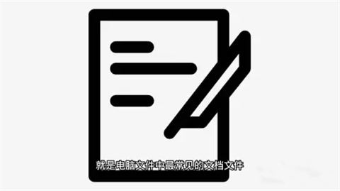 doc是什么格式的文件 doc文檔是word文檔嗎