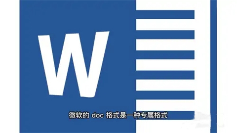 doc是什么格式的文件 doc文檔是word文檔嗎