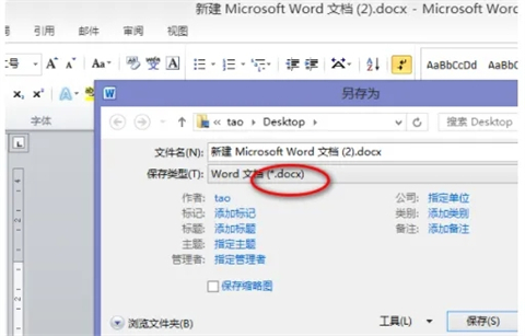 doc是什么格式的文件 doc文檔是word文檔嗎