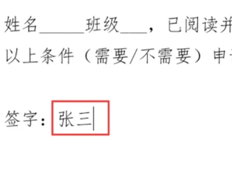 word中_________上怎么打字 word文檔橫線上打字的方法