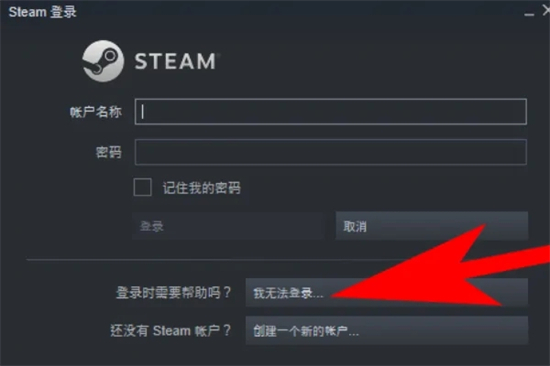 steam密碼忘了怎么找回 steam密碼忘了找回賬號的操作方法