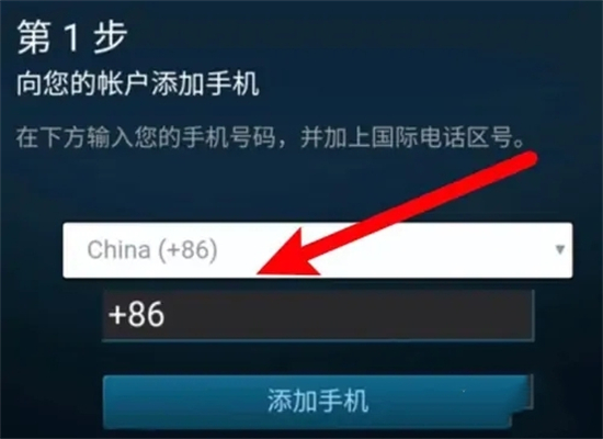 steam手機令牌怎么綁定 steam手機令牌綁定的操作方法