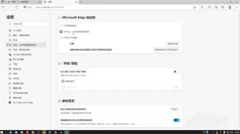 edge瀏覽器主頁怎么改回來 怎樣更改edge瀏覽器的主頁