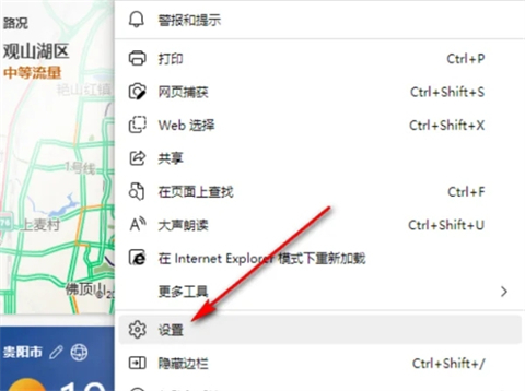 edge瀏覽器翻譯功能在哪 edge瀏覽器自動翻譯怎么打開
