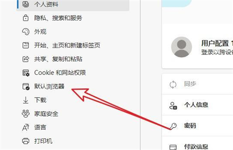 ie瀏覽器打開變成edge瀏覽器怎么辦 怎么取消打開ie必定跳到edge