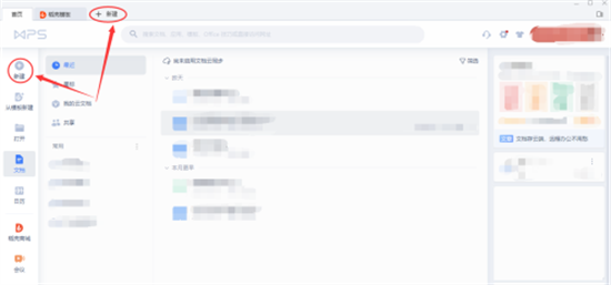 wps如何插入圖表 wps表格數(shù)據(jù)如何生成柱形圖