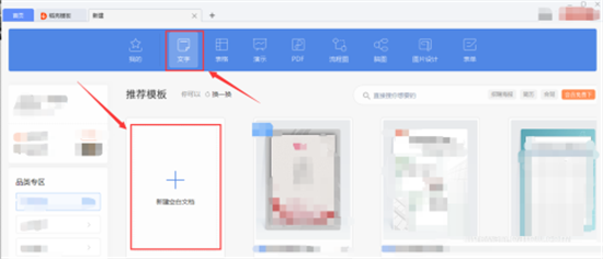 wps如何插入圖表 wps表格數(shù)據(jù)如何生成柱形圖