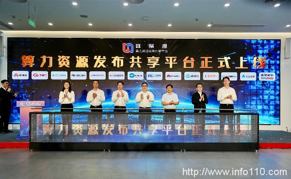 廣州打造三位一體算力資源發(fā)布共享平臺